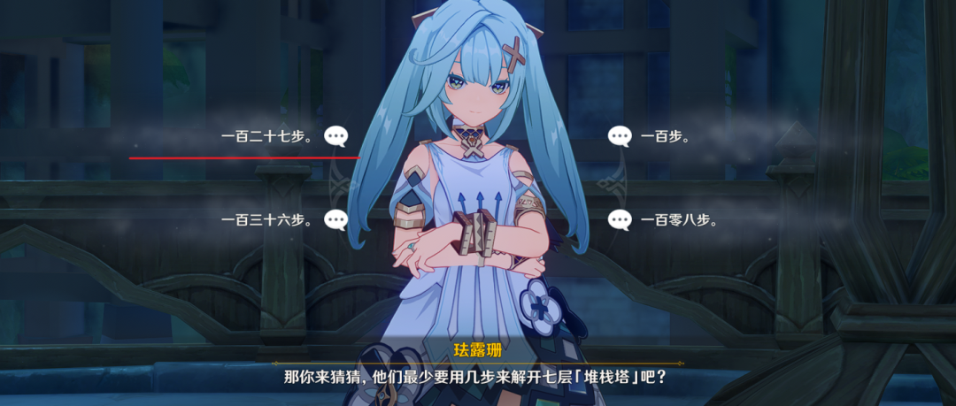 《原神》琺露珊邀約全成就攻略