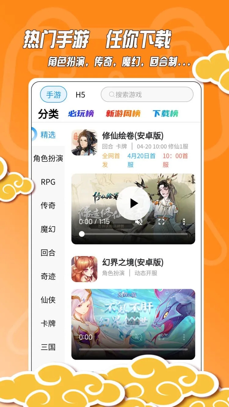 黑貓手游盒子