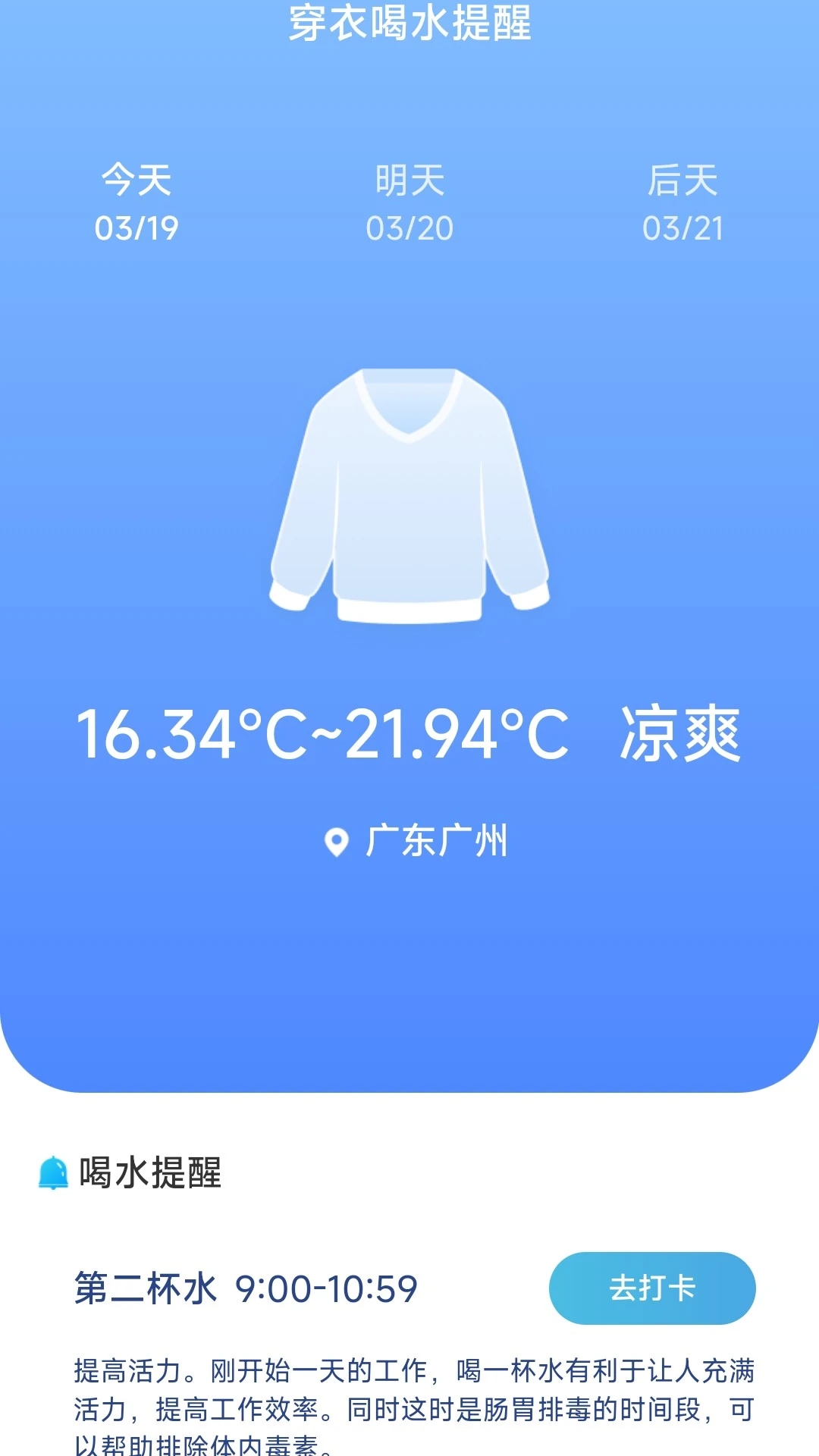 威風(fēng)計(jì)步