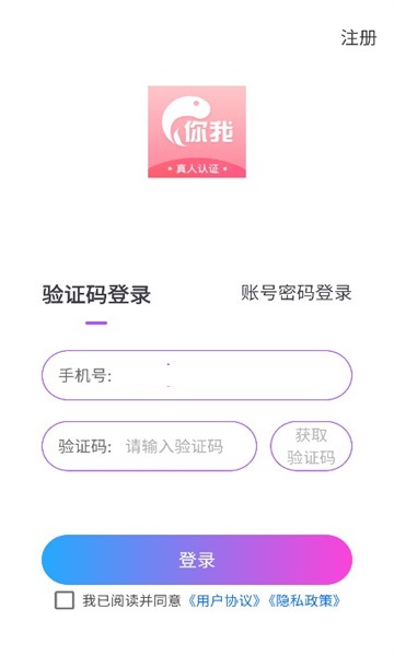 你我交友