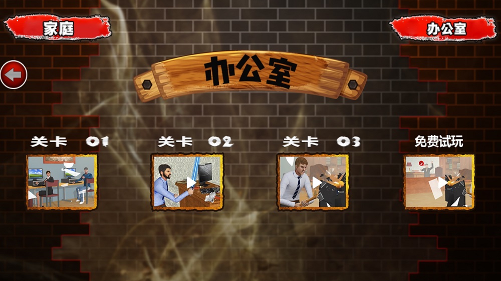 拆家破壞模擬器