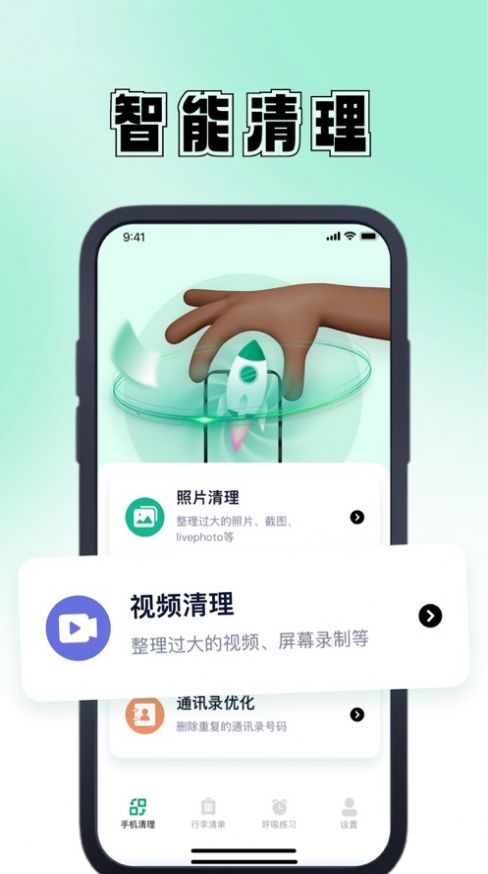 谷隴手機(jī)管理