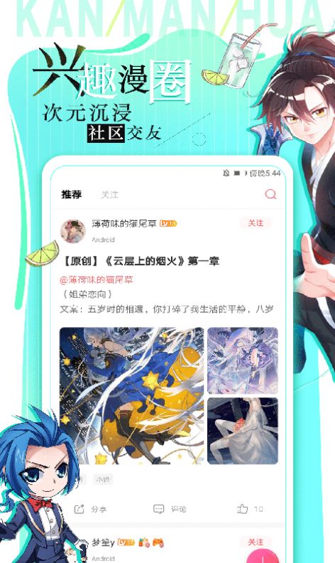 六月漫圖