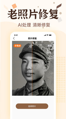 老照片畫質修復