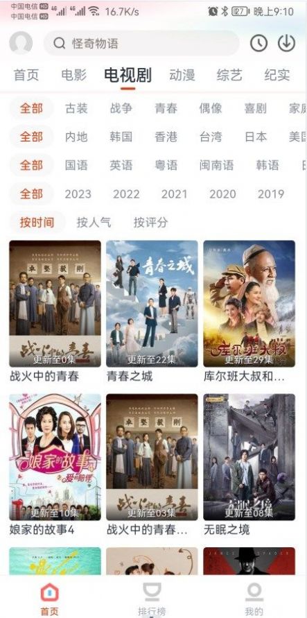 奇米視頻