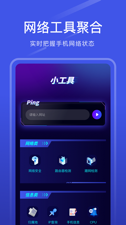 萬能連接寶