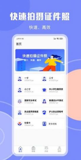 免費證件照大師