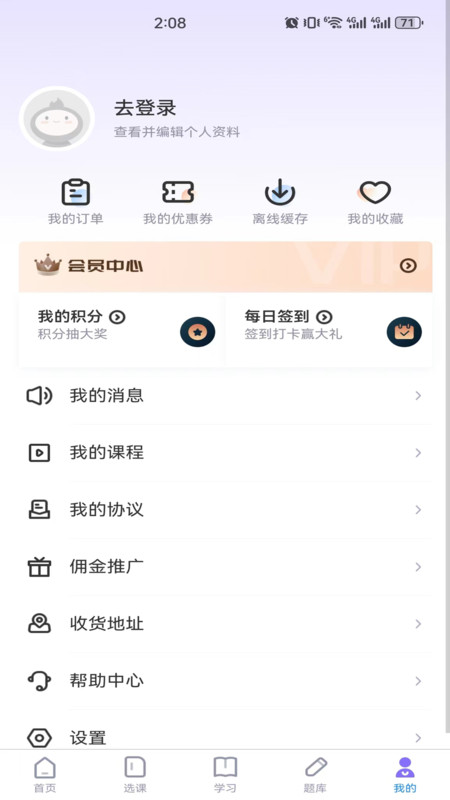 學執教育