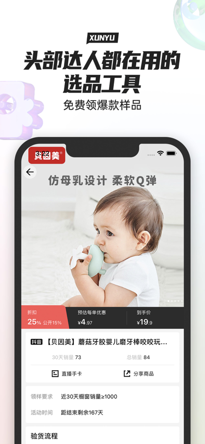 尋魚優(yōu)選