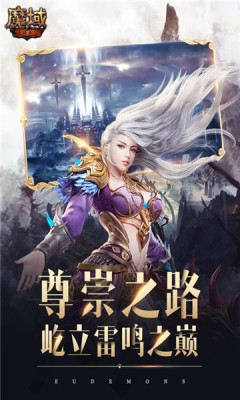 魔域遺址最新版