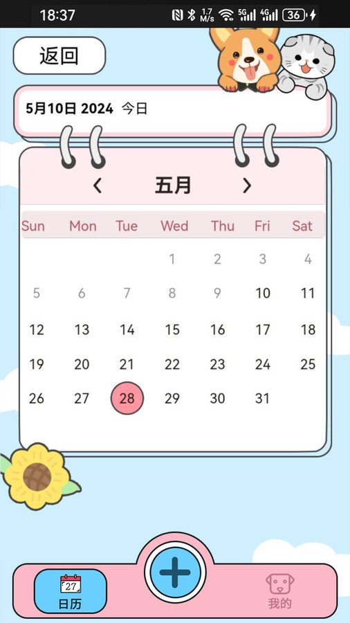萌寵手賬