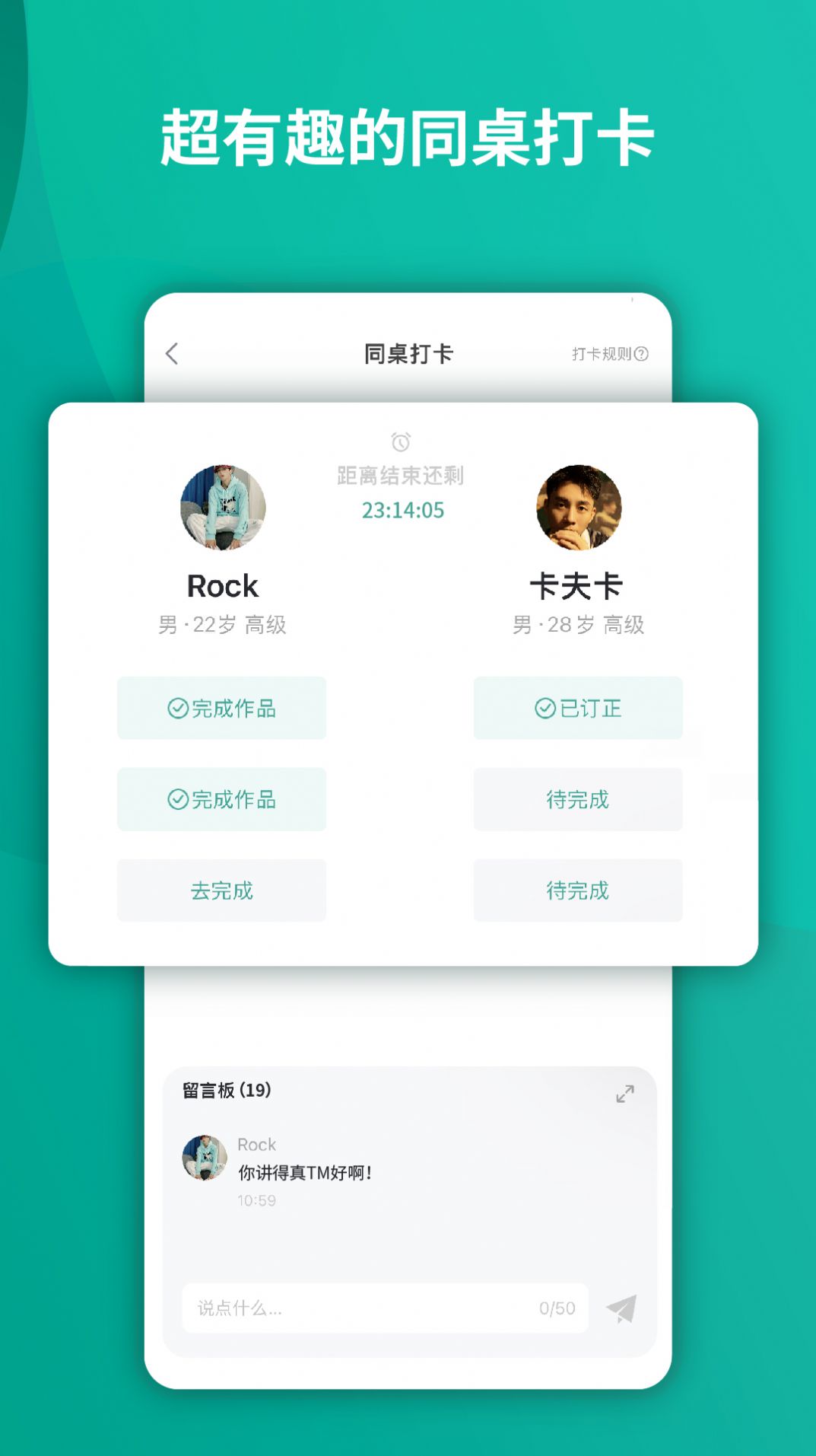 油條口語
