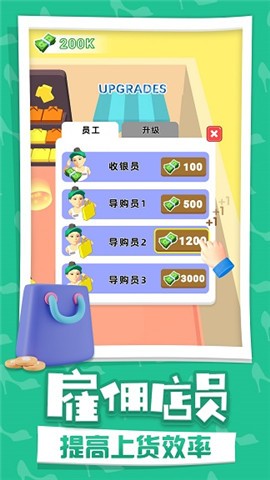 開個時裝店
