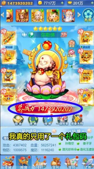 西游來啦