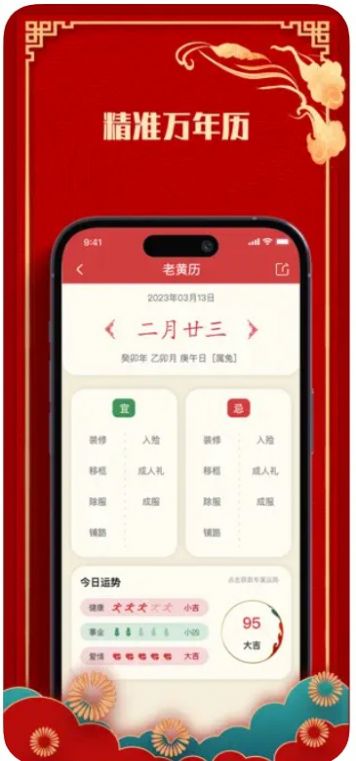緒衣萬年歷