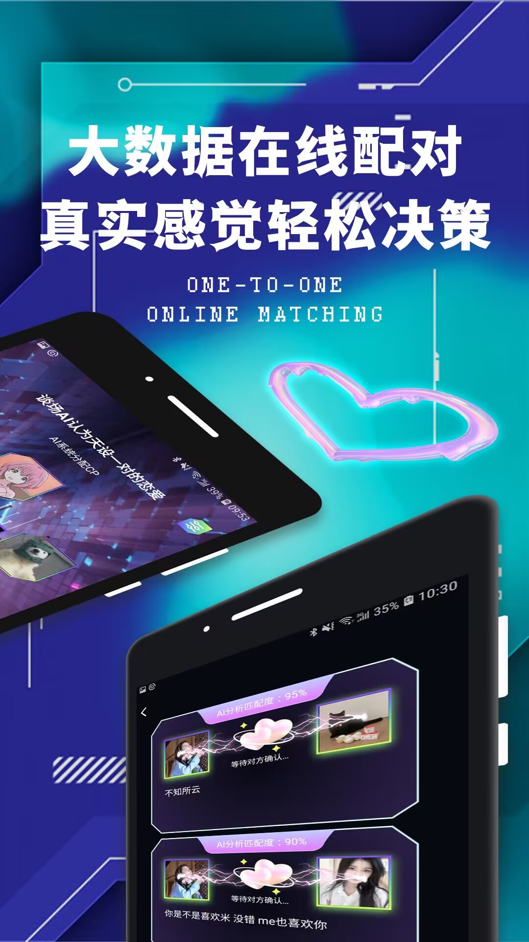 歡蜜