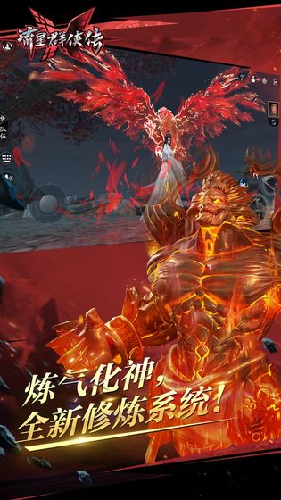 流星群俠傳 禮包版