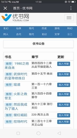 優書網