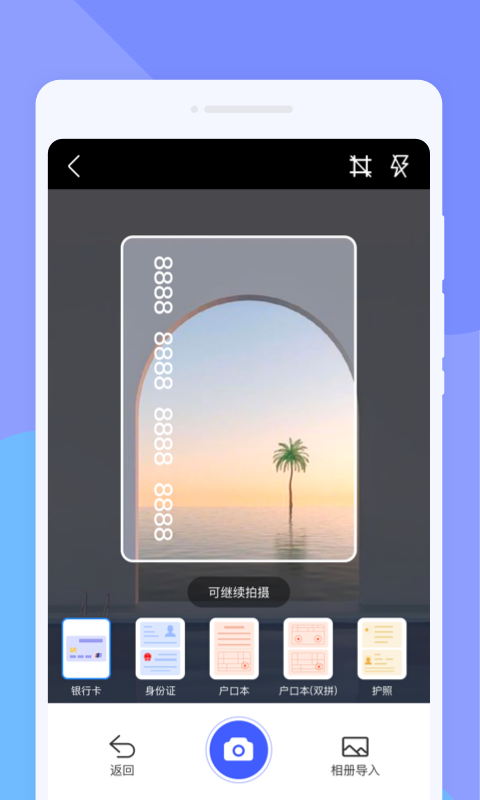 計數(shù)掃描王