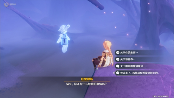 《原神》古老的顏色任務(wù)攻略