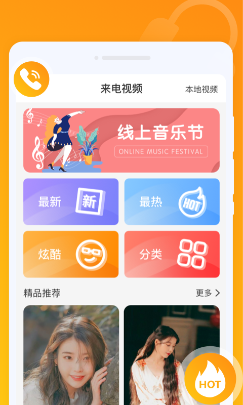 悅來電
