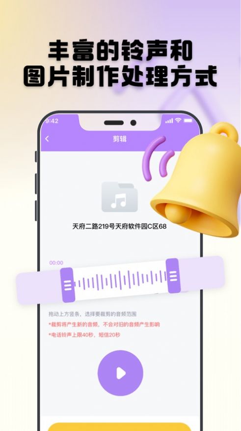 康磊鈴聲設(shè)置