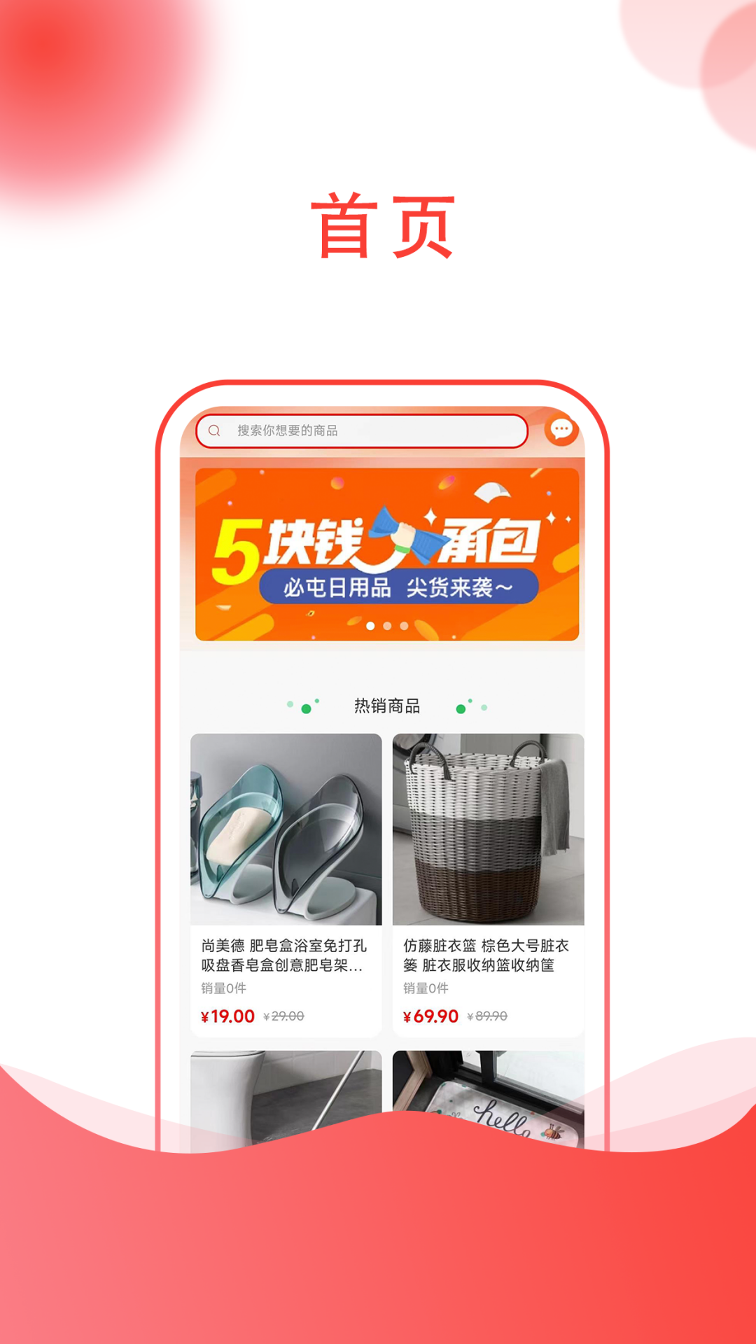 點點購物