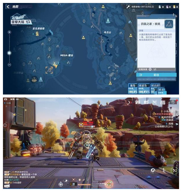 《幻塔》追逐者底盤位置分享