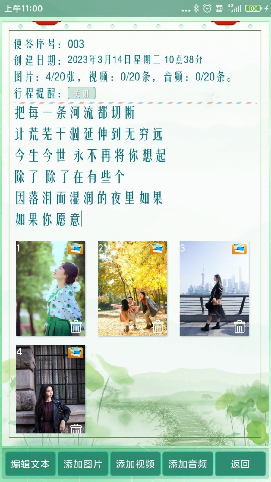 隨手便簽