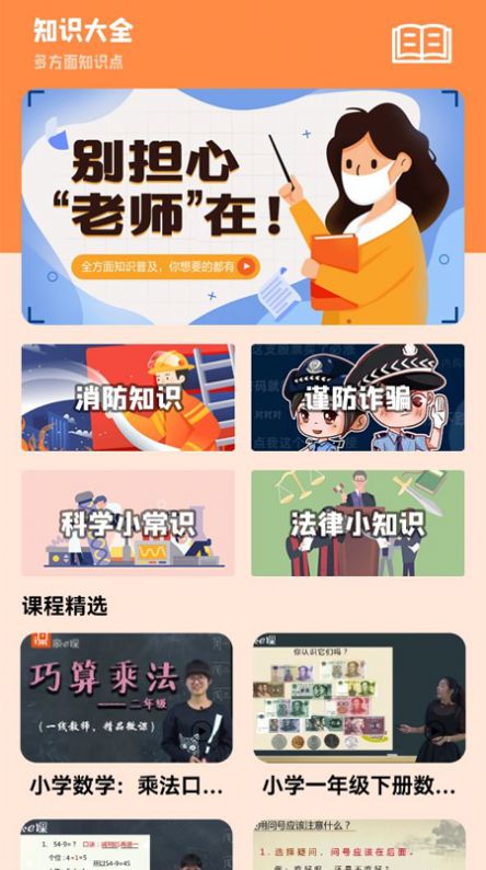 全面學習