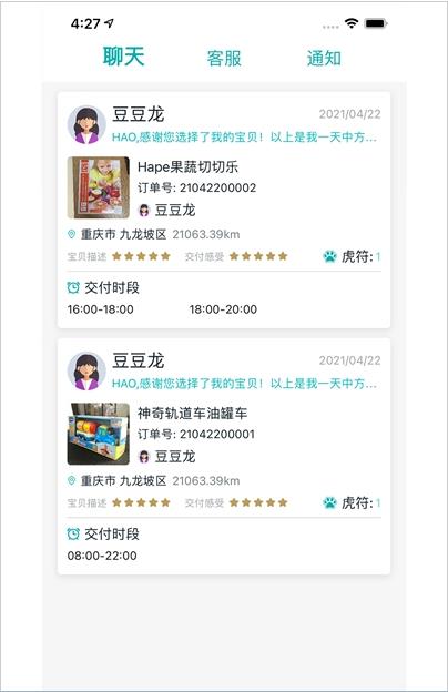 貳虎