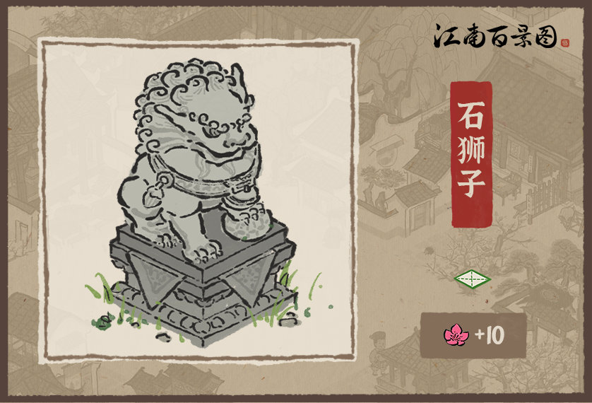 《江南百景圖》父親節(jié)建筑介紹