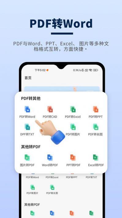 訊編PDF閱讀器