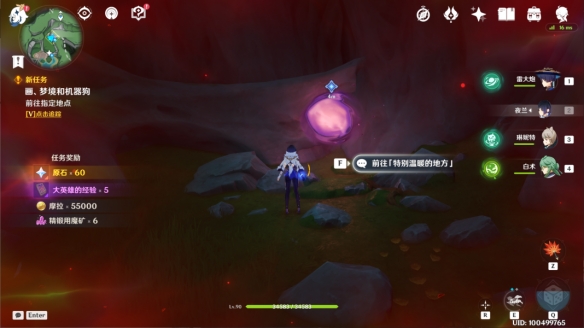 《原神》古老的顏色任務(wù)攻略