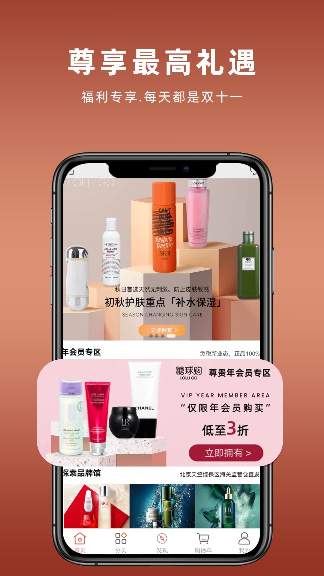 中聯糖球購