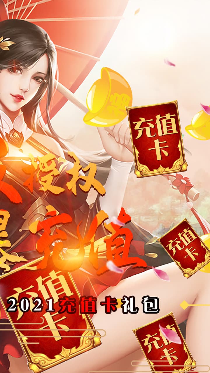 夢(mèng)幻遮天BT 果盤版