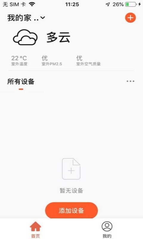 博電智家