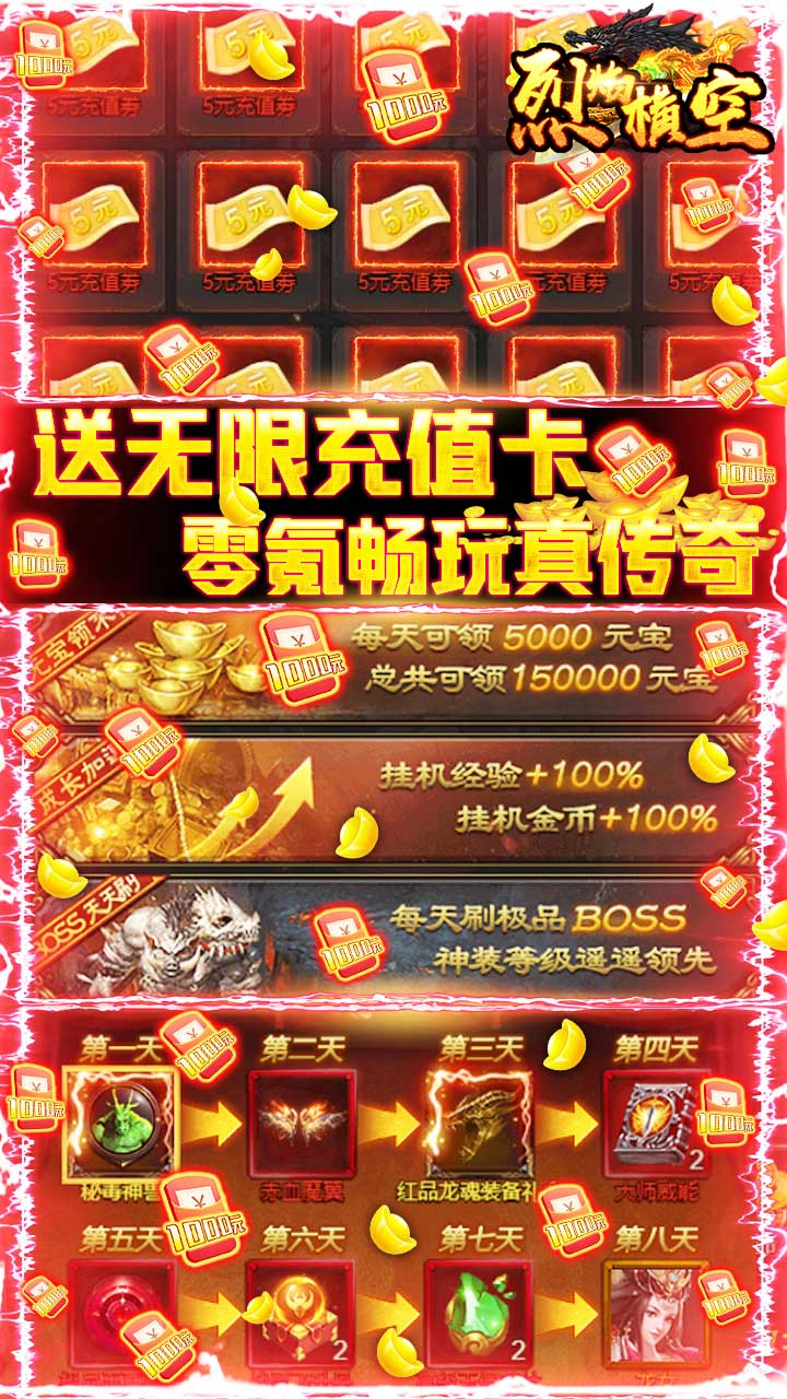 烈焰横空BT 果盘版