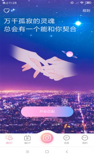 悅熙交友