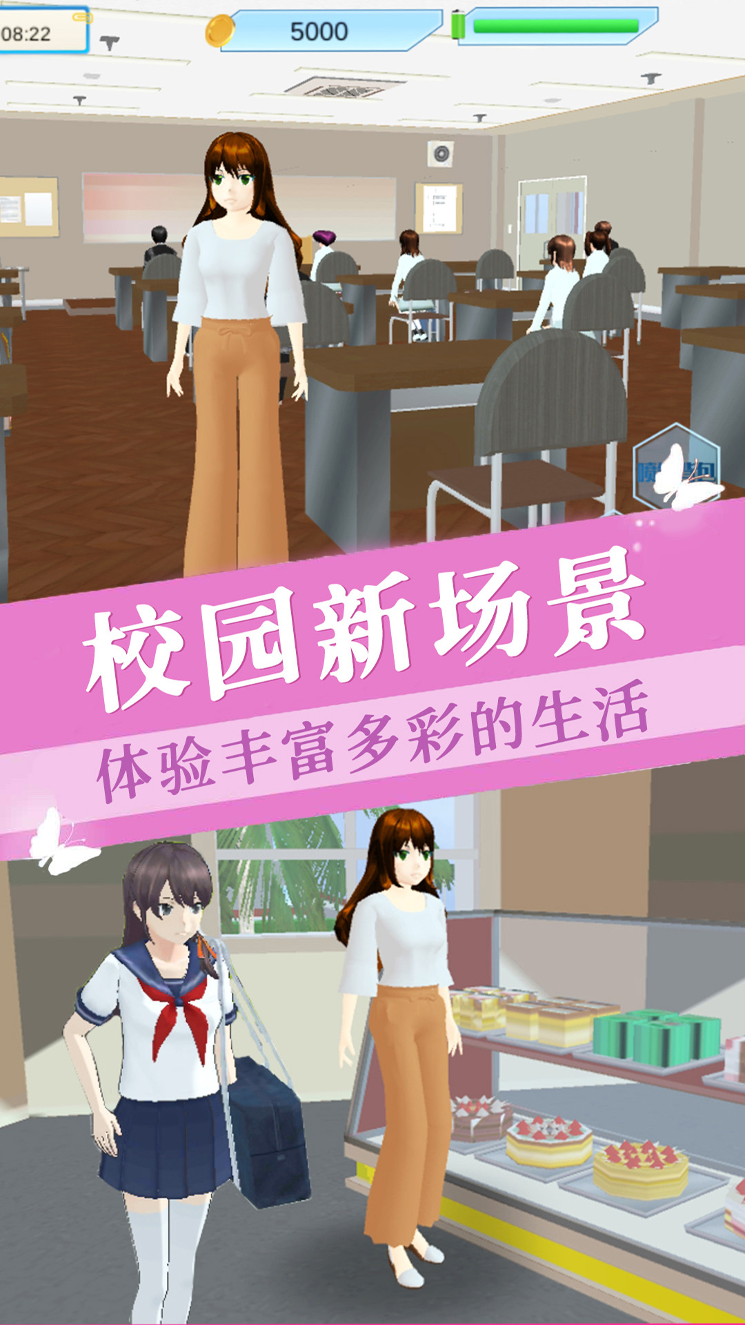 櫻花少女學院內置mod菜單版
