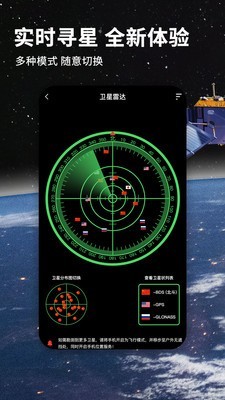 北斗航路地圖