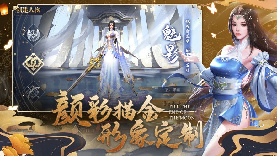 無(wú)終仙境夢(mèng)幻仙侶逍遙塵世
