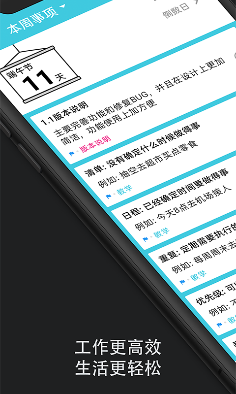 滴答時(shí)間軸