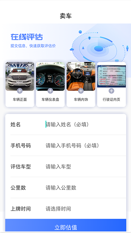 騰發(fā)名車