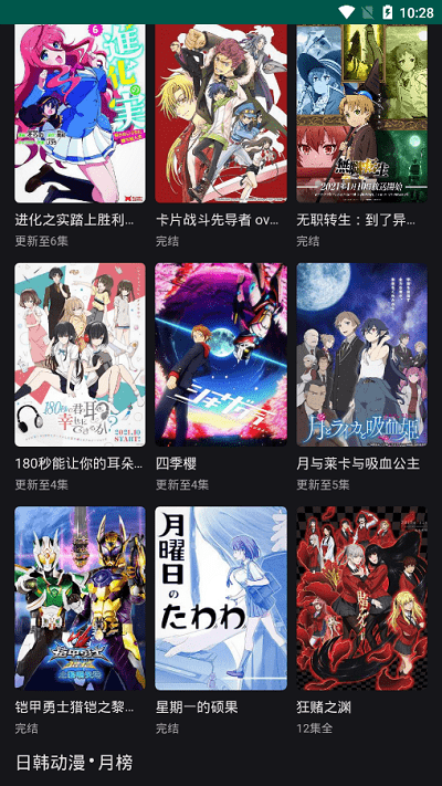 動漫星球