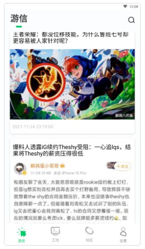 樂愛游戲盒子