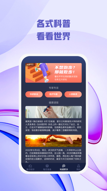 每日輕步