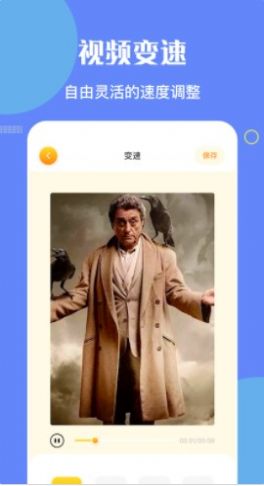 白白視頻編輯