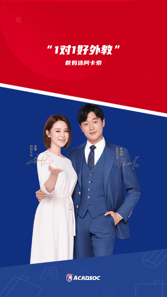 阿卡索云課堂