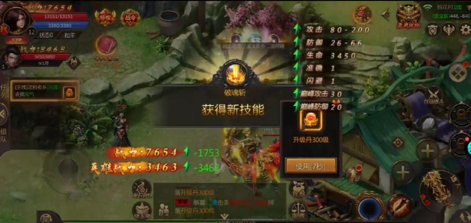 神魔終結(jié)